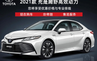 丰田混动车型汽车价格，丰田混动车型2021款价格