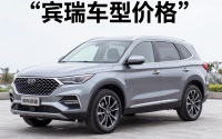 缤瑞车型价格，缤瑞suv