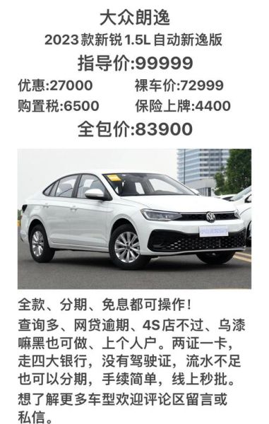 朗逸性价比,相比同级车型有何优势?