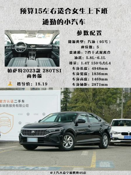 15-20万轿车里,哪款适合城市通勤?