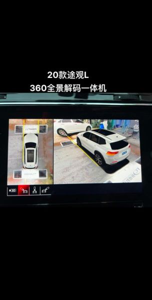 铂智7汽车的360度全景影像系统清晰度如何?