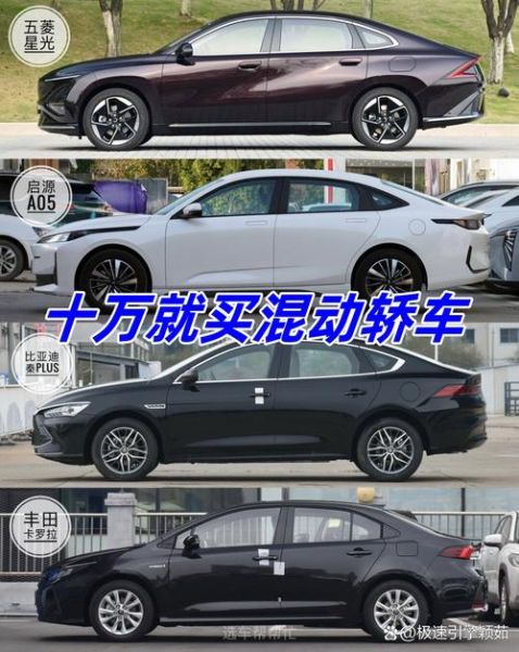 3-5万轿车,在预算内选择是否真的多样?