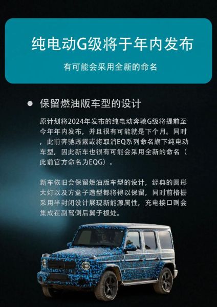 奔驰G级新能源用户口碑如何,市场反响是否热烈?