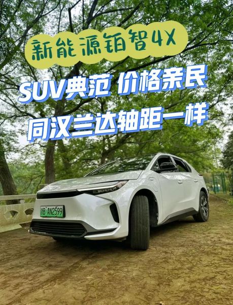 铂智4X在环保与节能方面有何创新,助力绿色出行?