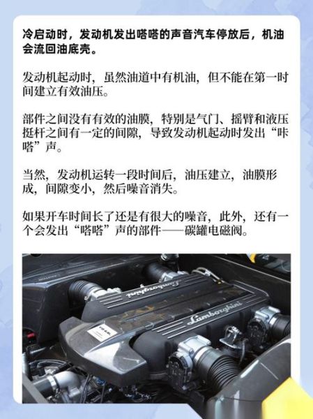 汽车发动机舱内异响可能有哪些原因?如何检查和维修?