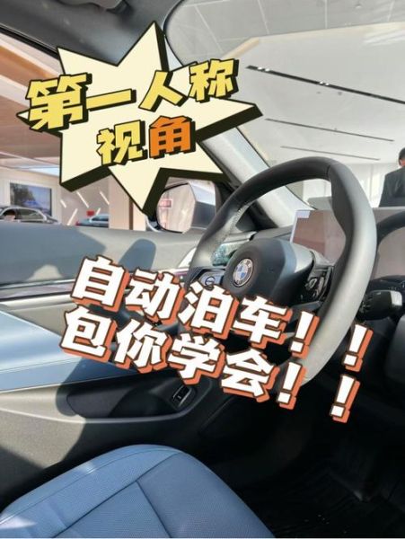 自动泊车系统是如何工作的?如何帮助驾驶员停车?