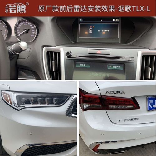 讴歌ADX的倒车雷达反应速度和准确性如何?