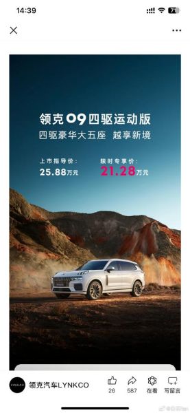 最新SUV智能四驱系统,价格值得吗?