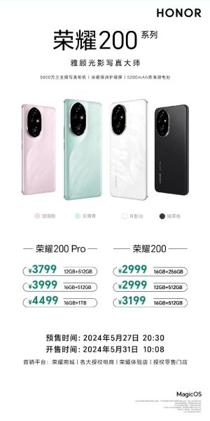 荣耀手机价格一览表 荣耀手机的价格表大全