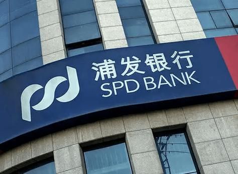 上海浦发银行网上银行 上海浦东发展银行是什么网贷
