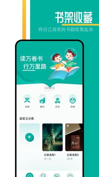 手机小说阅读器哪个好 手机看小说app哪个好