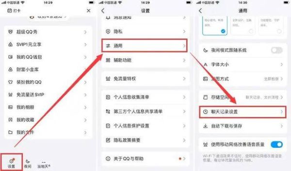 qq聊天记录查看 qq好友恢复三年之内软件