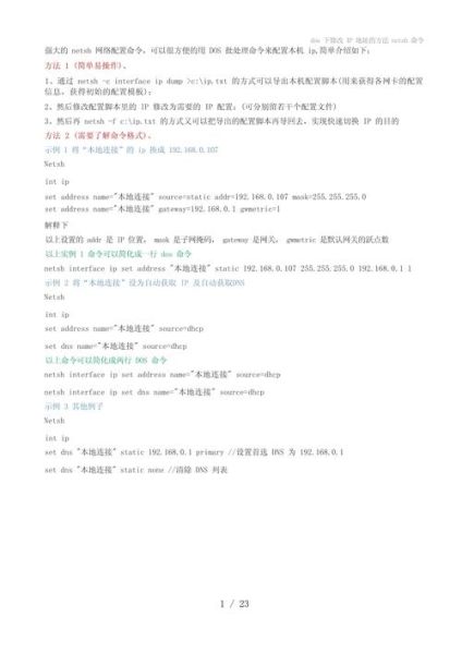 dos 命令大全 dos命令大全及用法