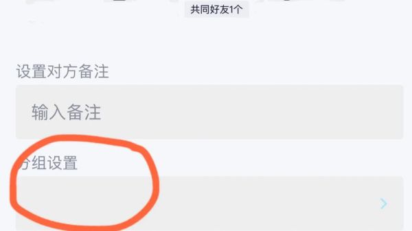 qq共同好友怎么看 共同好友1个包括自己吗