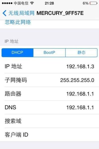 本地ip地址查询 我的当前IP地址