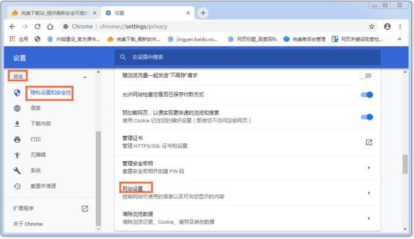 chrome flash 过期 google浏览器flash插件