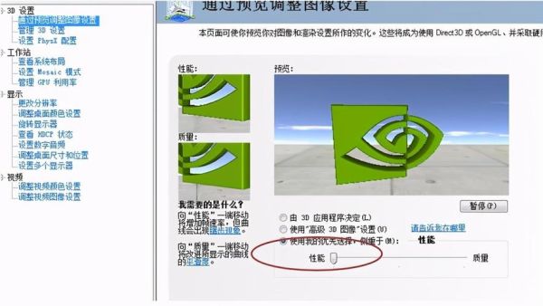 怎么提高显卡性能 nvidia显卡最佳设置