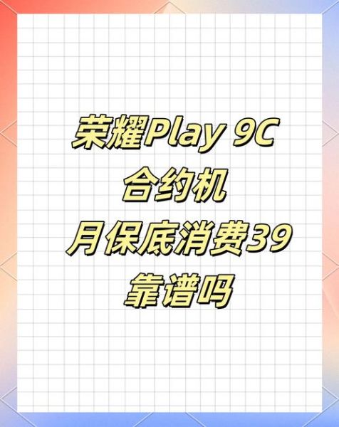 合约机是什么意思 合约手机是不是坑人