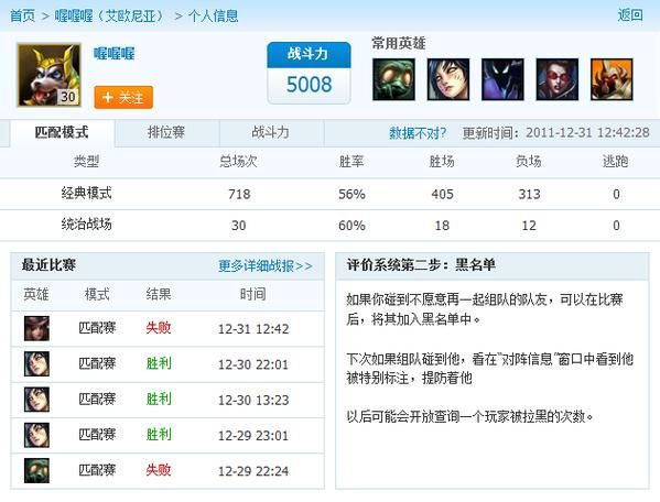 lol盒子怎么卸载 卸载英雄联盟要多久