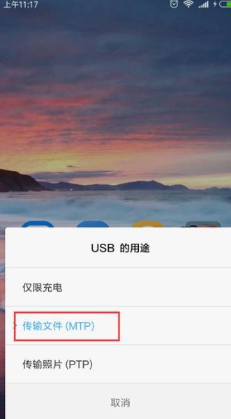 小米手机怎么连接电脑 小米usb连接电脑传输文件