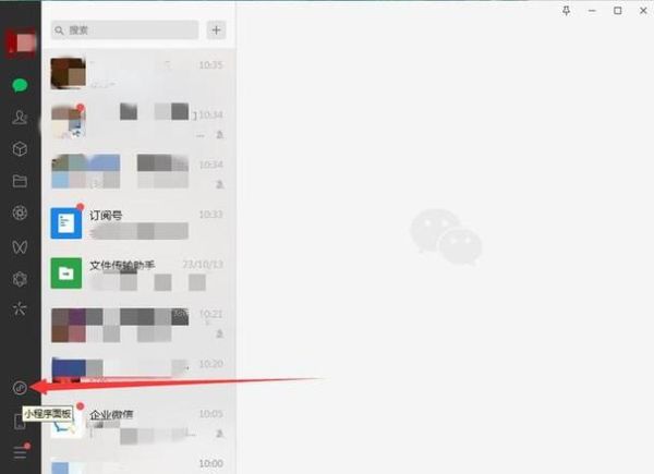 微信微信电脑版 电脑版微信小程序怎么打开