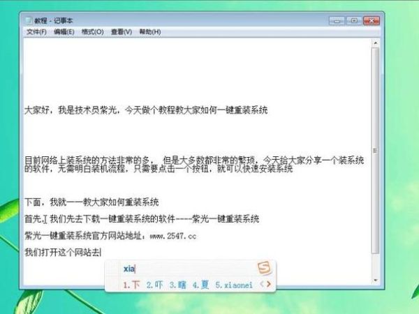 重装系统win7旗舰版 用u盘重装win7系统步骤
