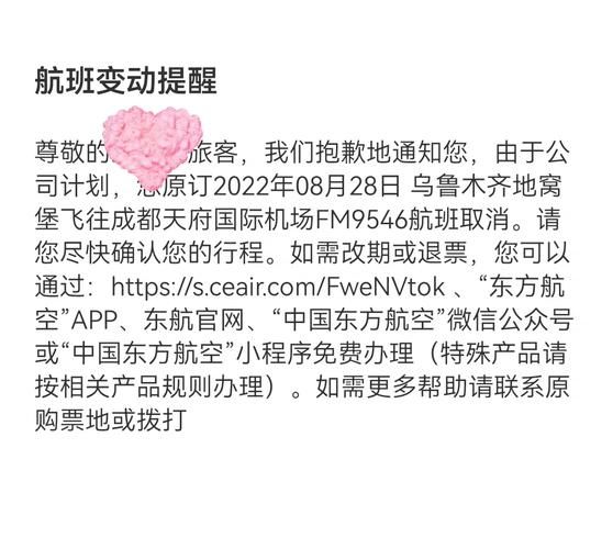 短信可供行程证明 同程旅行短信通知