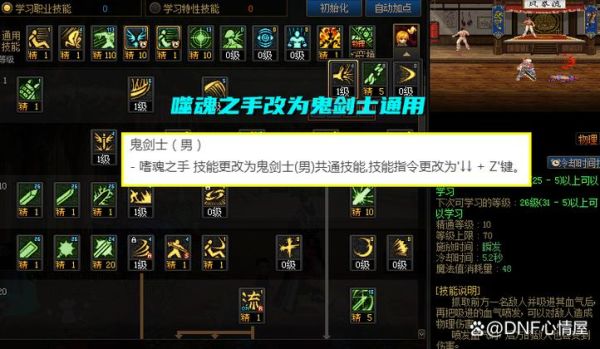 地下城偷学技能 地下城偷学技能怎么学