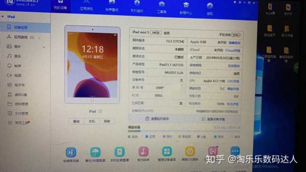 苹果助手ipad版 爱思助手ipad版安装