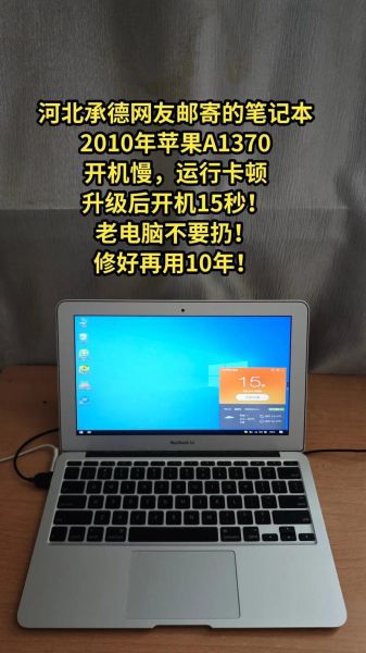苹果笔记本好用么 苹果笔记本优势在哪