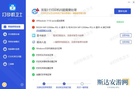 hp打印机驱动程序 打印机驱动程序在电脑哪里找