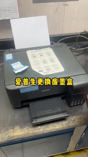 爱普生打印机墨盒 epson打印机怎么换墨盒