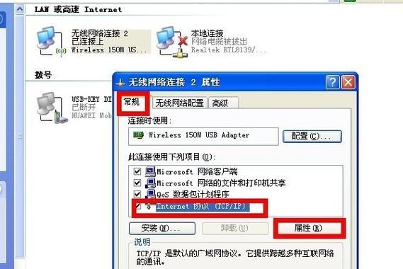 有限的访问权限 win7怎样解除无线连接限制