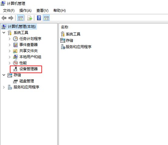 设备管理器在哪里 设备管理器怎么调出来