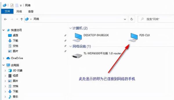 手机为什么连接不上电脑 手机和电脑配对成功 连接不成功