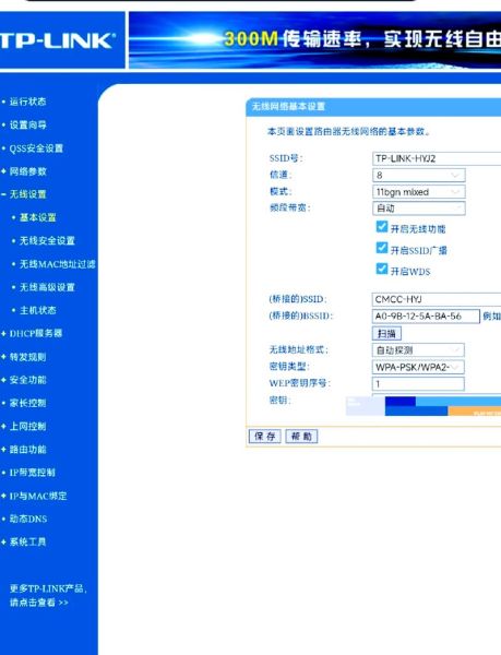无线网密码修改 怎么给wifi重新设置密码