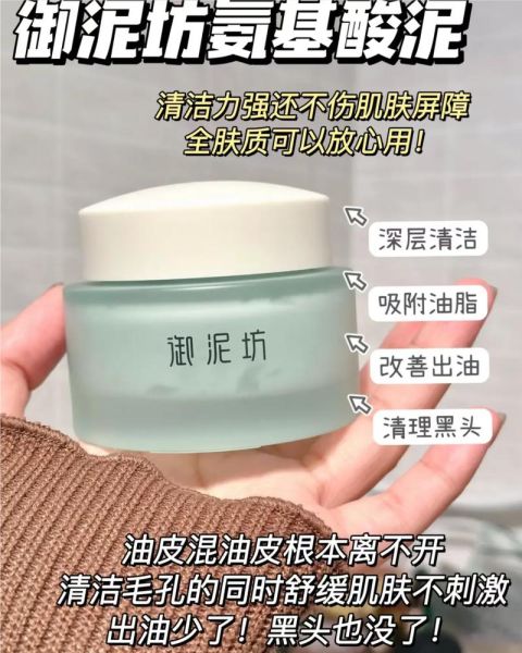 御泥坊的产品怎么样 御泥坊成分安全吗