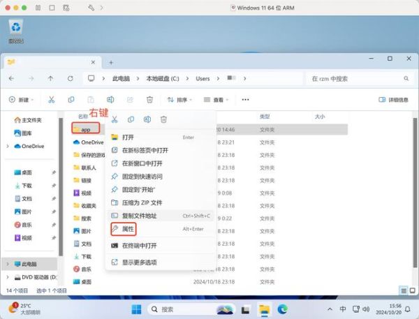 windows系统 安卓版windows虚拟机
