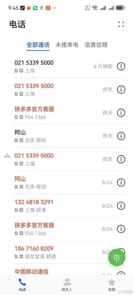 拼多多消费者投诉电话 拼多多网购消费者维护权益的电话