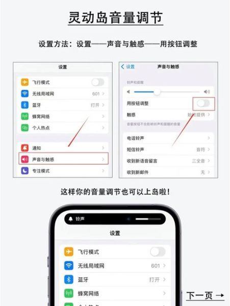 iphone灵动岛功能怎么设置 录屏怎么显示灵动岛