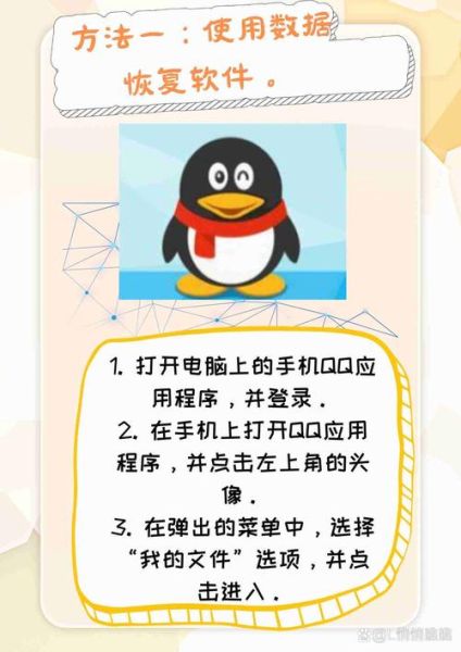 如何退出qq群 主动退出群聊怎么恢复