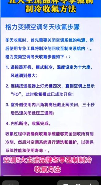 空调怎么知道缺氟了 空调加氟方法步骤