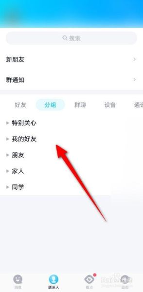 qq怎么快速删除好友 如何删除QQ好友