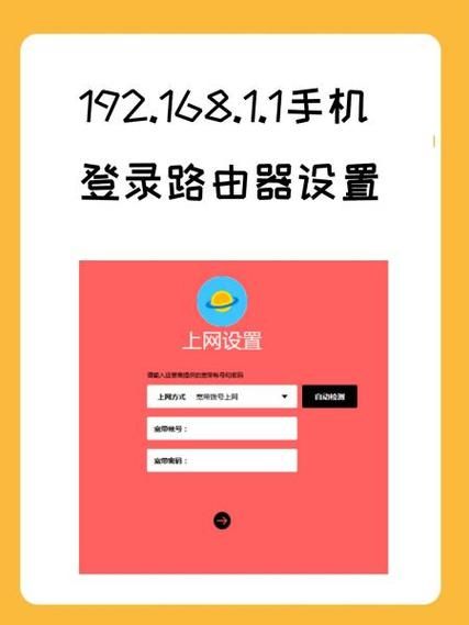 登192.168.0.1 路由器 192.168.0.1 修改密码