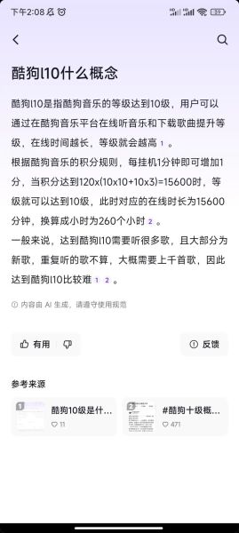 百度音乐盒不能播放 酷狗音乐播放不了歌曲怎么回事
