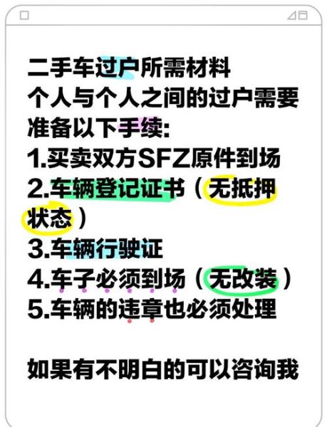 北京二手车政策 北京二手车过户要求国几