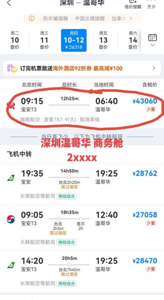 机票预订电话是多少 飞机票电话人工咨询电话