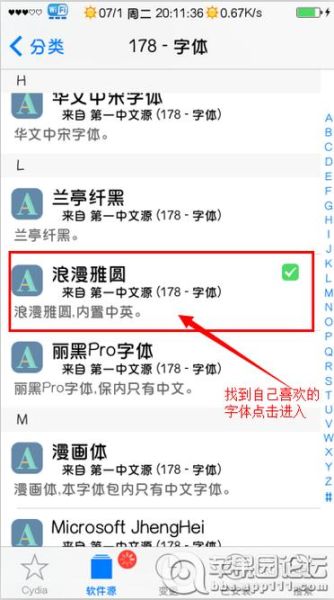 ios8.3完美越狱 ios8怎么解除越狱