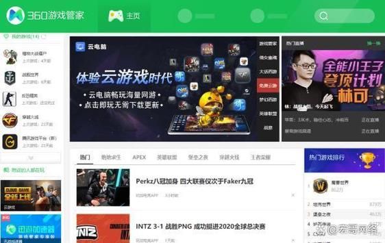 qq电脑管家好不好 千万别装腾讯电脑管家