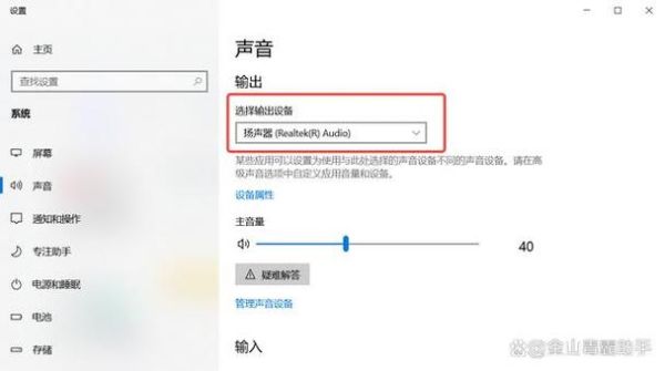 电脑没声音怎么弄 联想笔记本没有声音怎么回事